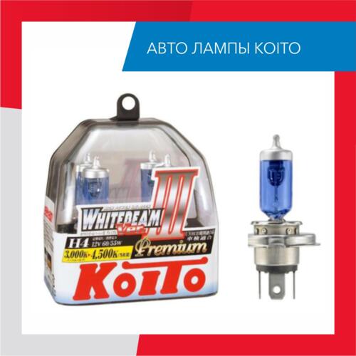 Если Вы хотите увеличить яркость света фар Вашего автомобиля - лампы KOITO Whitebeam будут лучшим выбором!